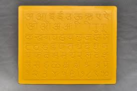 Hindi Carved Numbers Slate